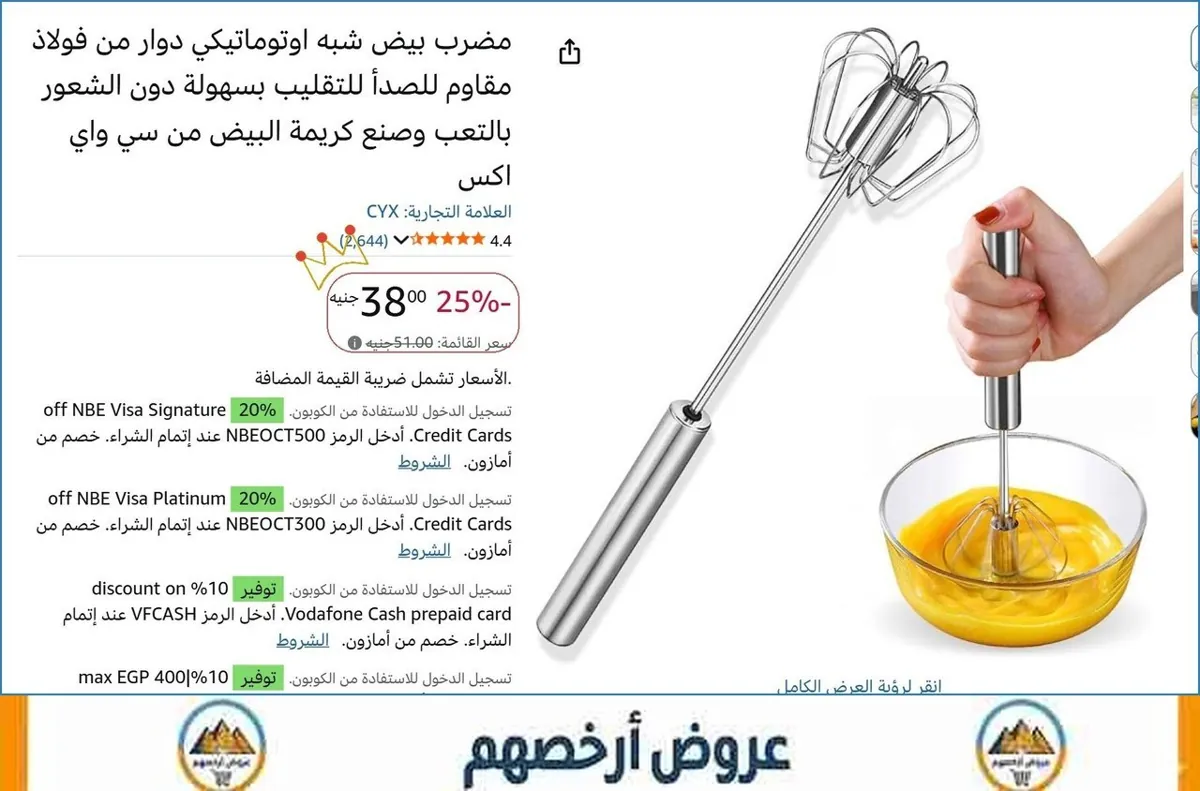 صورة مضرب بيض شبه اوتوماتيكي دوار من فولاذ مقاوم للصدأ للتقليب بسهولة دون الشعور بالتعب وصنع كريمة البيض من سي واي اكس