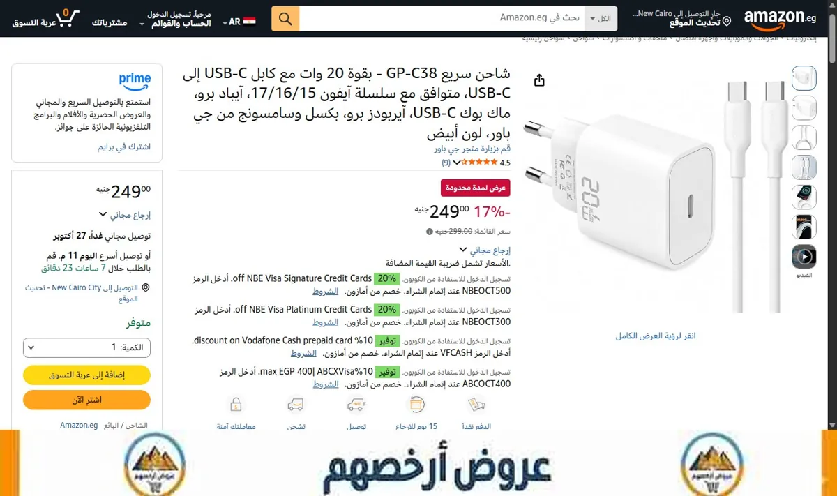 صورة شاحن سريع GP-C38 - بقوة 20 وات مع كابل USB-C إلى USB-C، متوافق مع سلسلة آيفون 17/16/15، آيباد برو، ماك بوك USB-C،