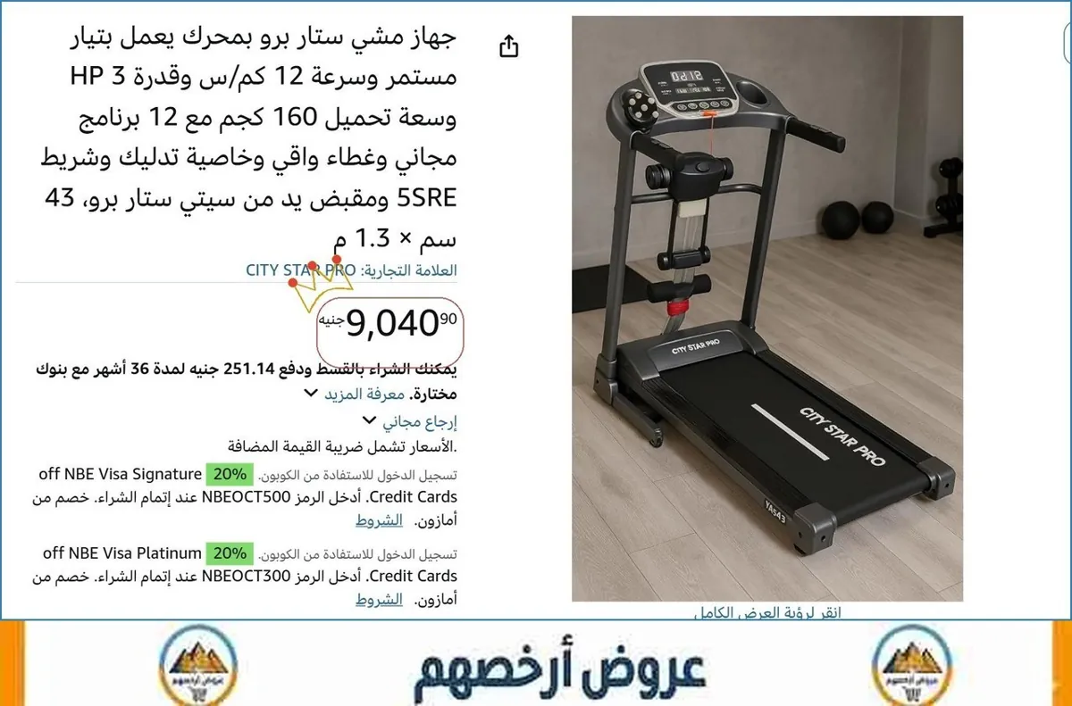 صورة 🔥 الحق العرض ده