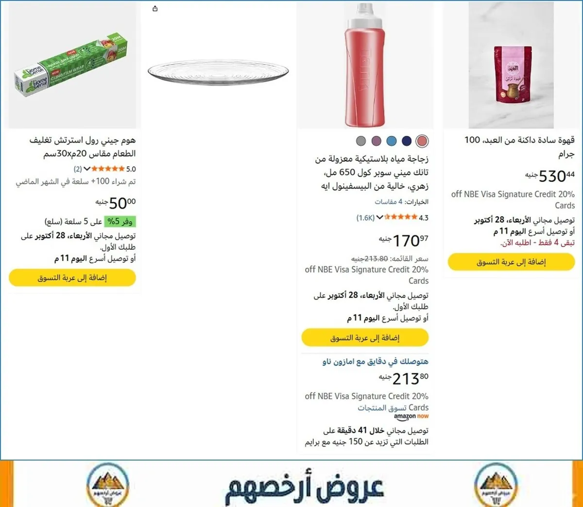صورة 🎯 فرصة ما تتفوت