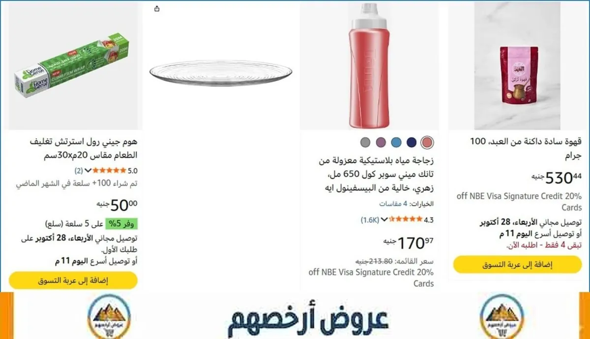 صورة 🎯 فرصة ما تتفوت