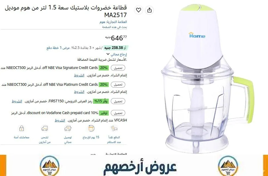 صورة 🎯 فرصة ما تتفوت