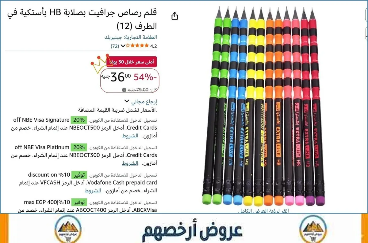 صورة قلم رصاص جرافيت بصلابة HB بأستكية في الطرف (12)