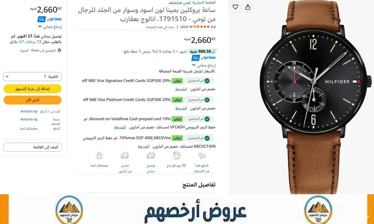 صورة ساعه تومى رجالى مقاس 40مم موديل 1791510 ب2660 جنيه