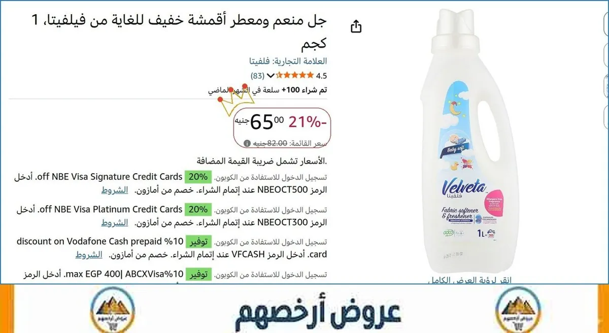 صورة 💥 عرض مايتفوتش