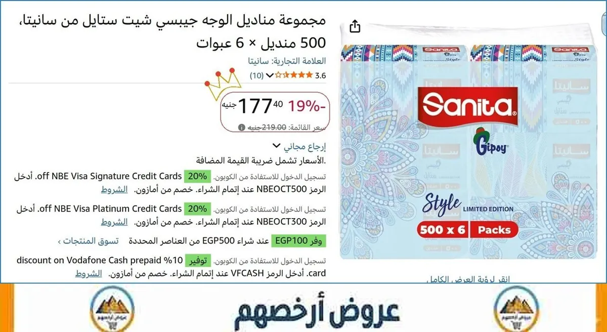 صورة 💥 عرض مايتفوتش