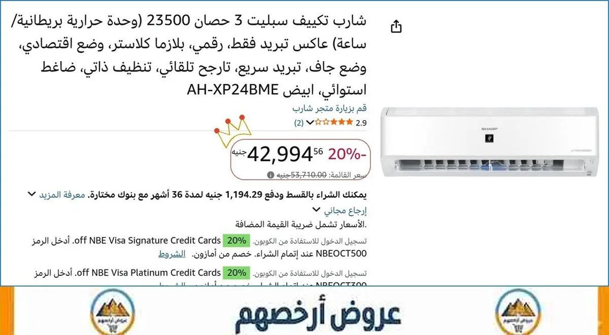 صورة 💥 عرض مايتفوتش