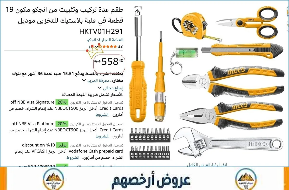 صورة 💥 عرض مايتفوتش