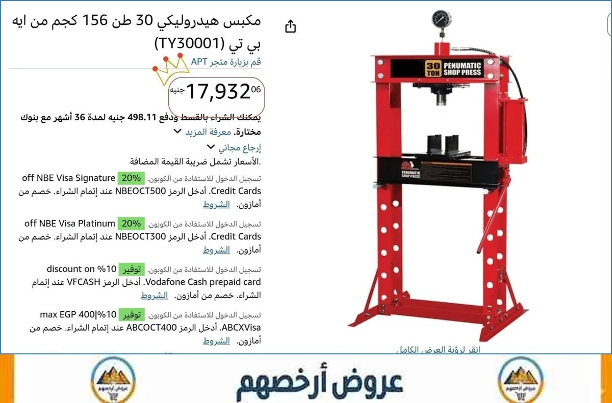 صورة 🔥 الحق العرض ده