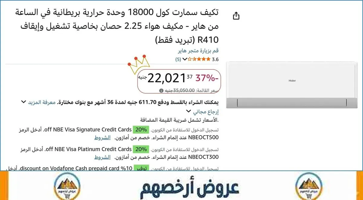 صورة تكيف سمارت كول 18000 وحدة حرارية بريطانية في الساعة من هاير - مكيف هواء 2.25 حصان بخاصية تشغيل وإيقاف R410 (تبريد فقط)