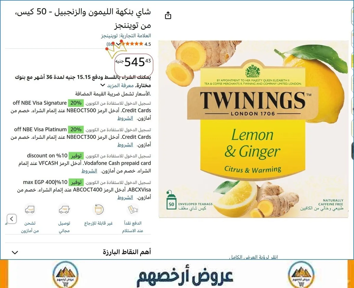 صورة 🔥 الحق العرض ده