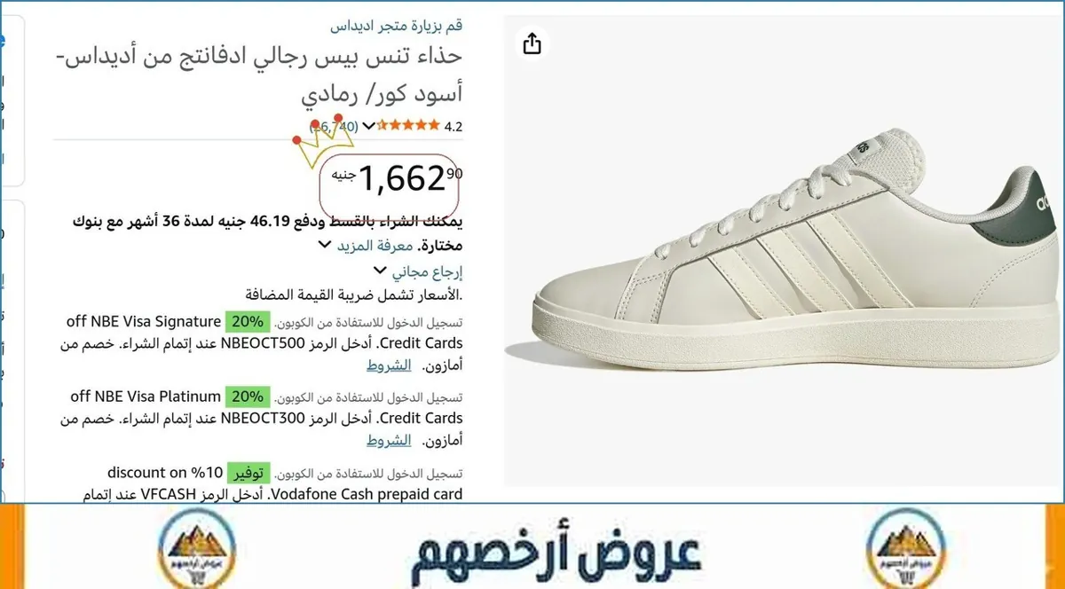 صورة 👌 سعر مش هيتكرر