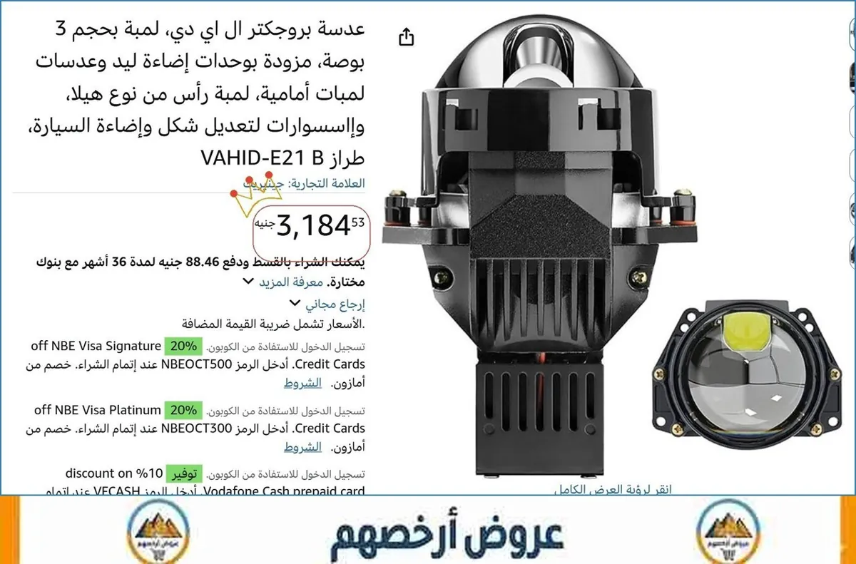 صورة 💥 عرض مايتفوتش