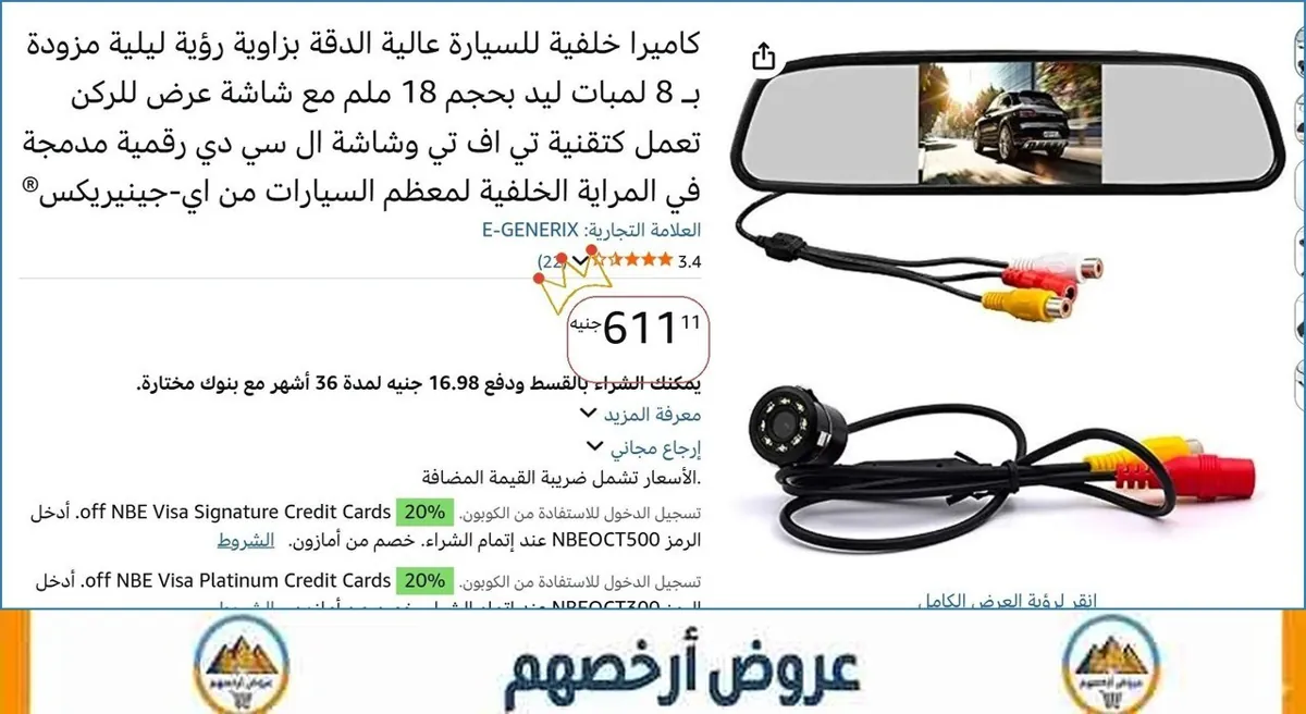 صورة 💸 وفر فلوسك