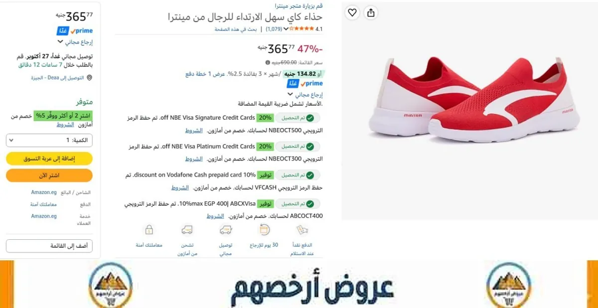 صورة مقاس 45 🔥🔥
