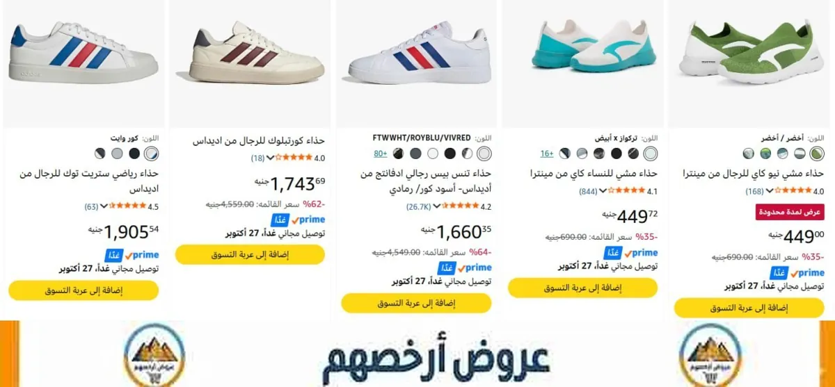 صورة ⬅️ كوتشى اديداس كورتبلوك مقاس 40 وتلتين ب1743 جنيه