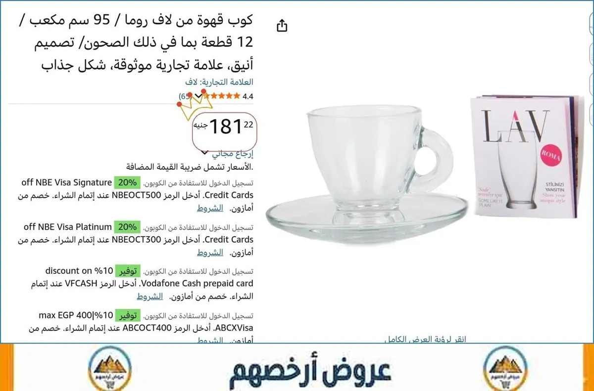 صورة 🔥 الحق العرض ده