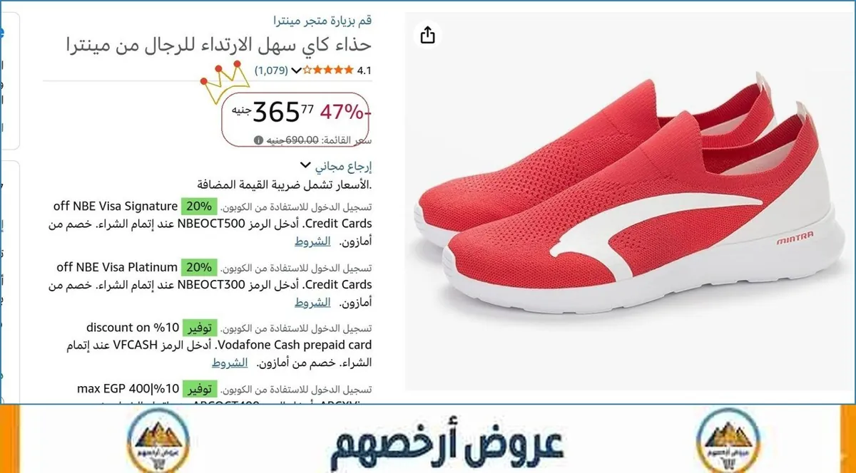 صورة حذاء كاي سهل الارتداء للرجال من مينترا