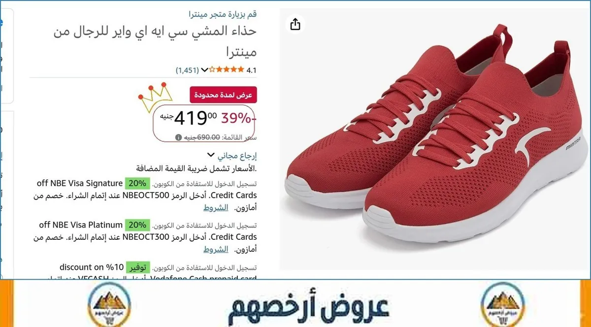 صورة حذاء المشي سي ايه اي واير للرجال من مينترا