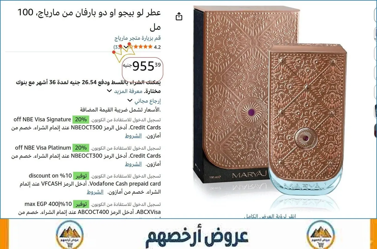 صورة 💥 عرض مايتفوتش