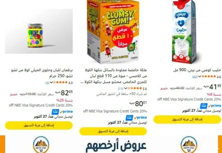 صورة لبن بيتي 0.9 لتر بـــ 39 جنية