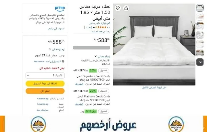 صورة عرض