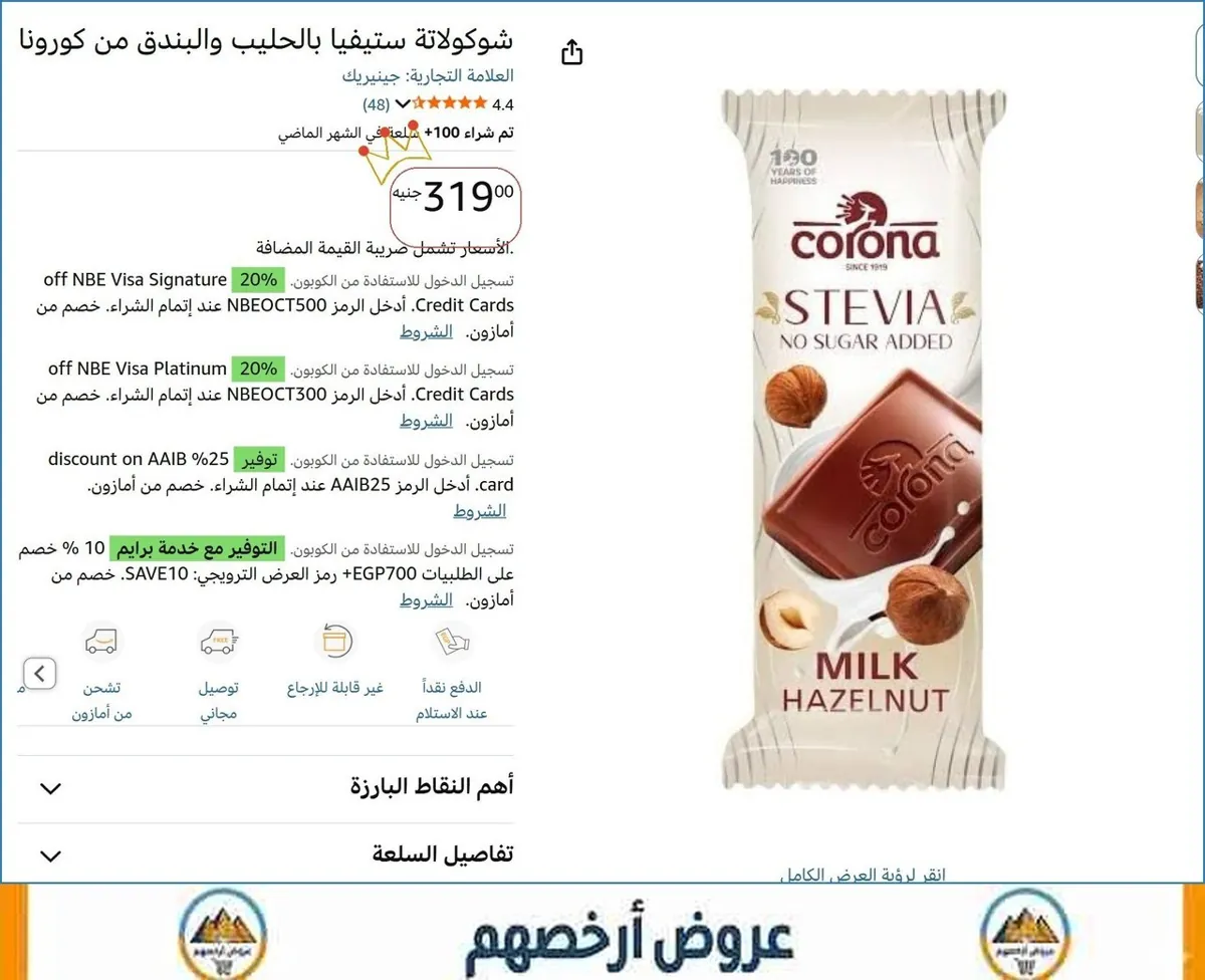 صورة 💥 عرض مايتفوتش