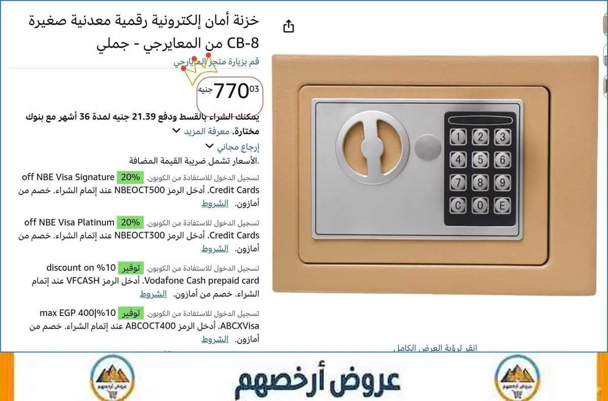 صورة 💥 عرض مايتفوتش