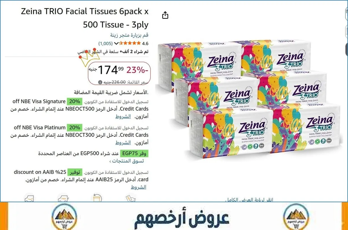 صورة 👌 سعر مش هيتكرر