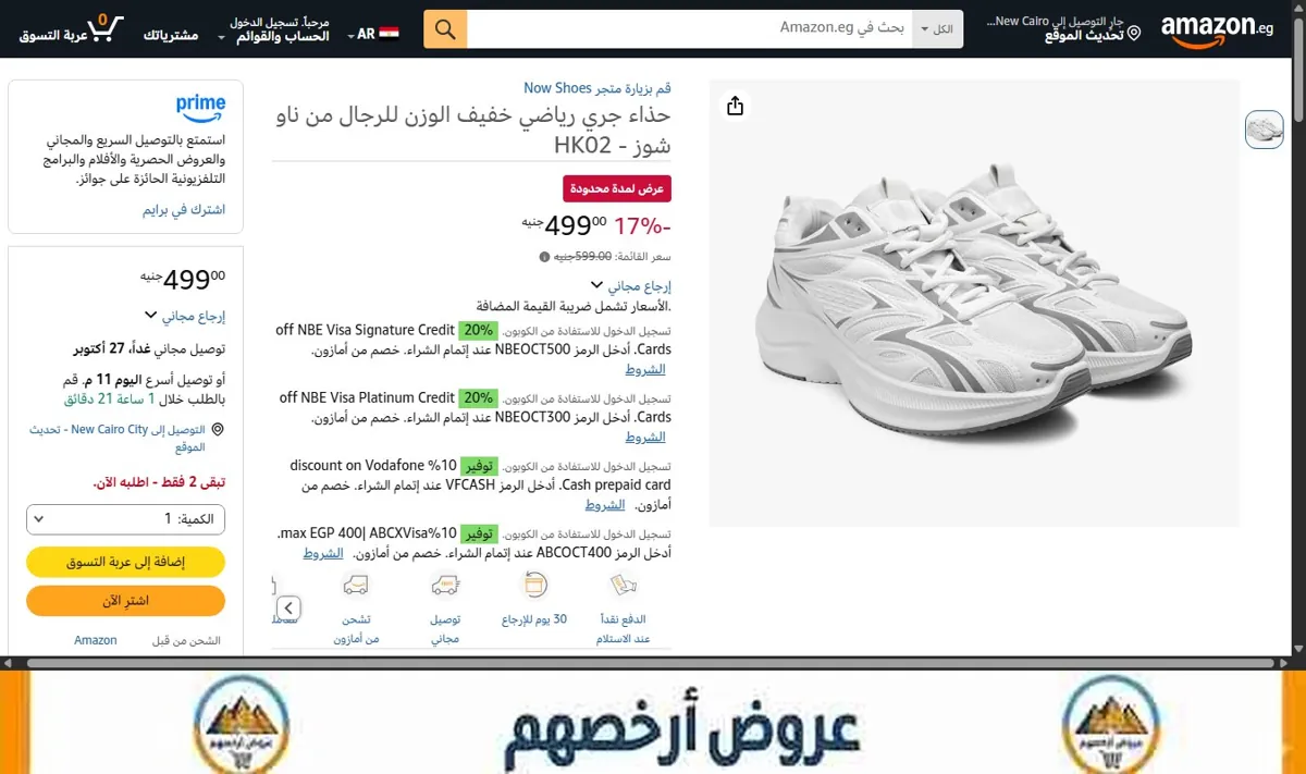 صورة حذاء جري رياضي خفيف الوزن للرجال من ناو شوز - HK02