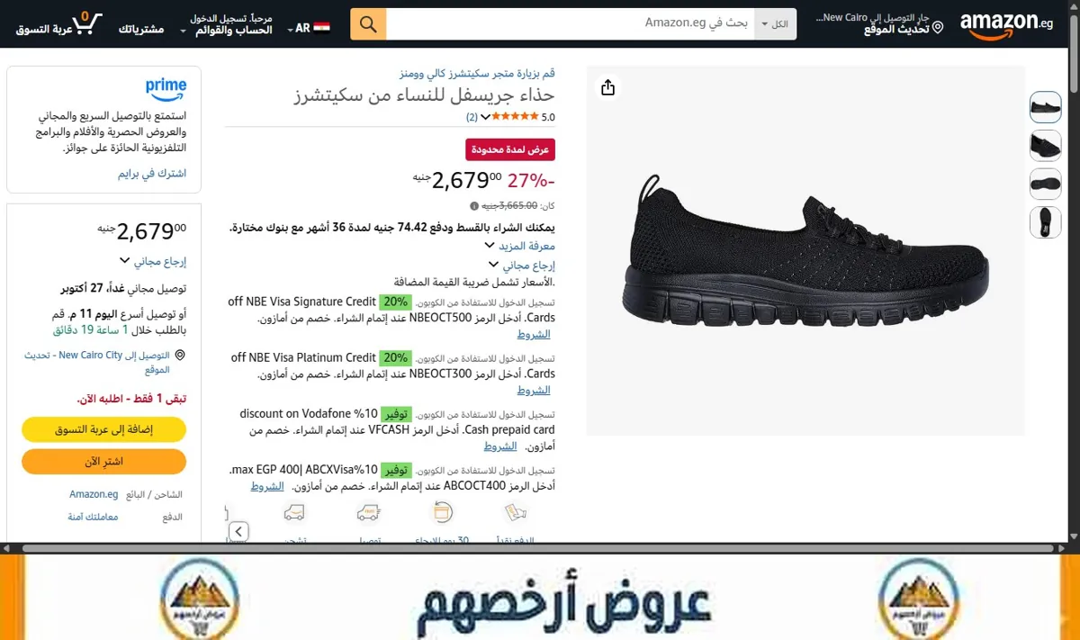 صورة حذاء جريسفل للنساء من سكيتشرز