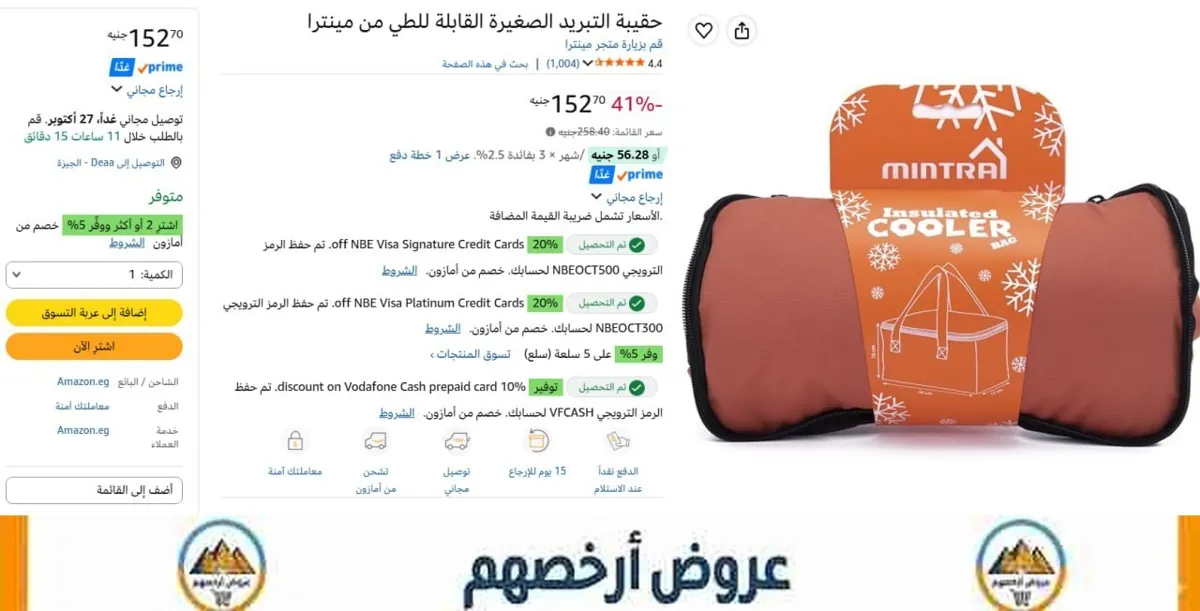 صورة بنص السعر🔥🔥