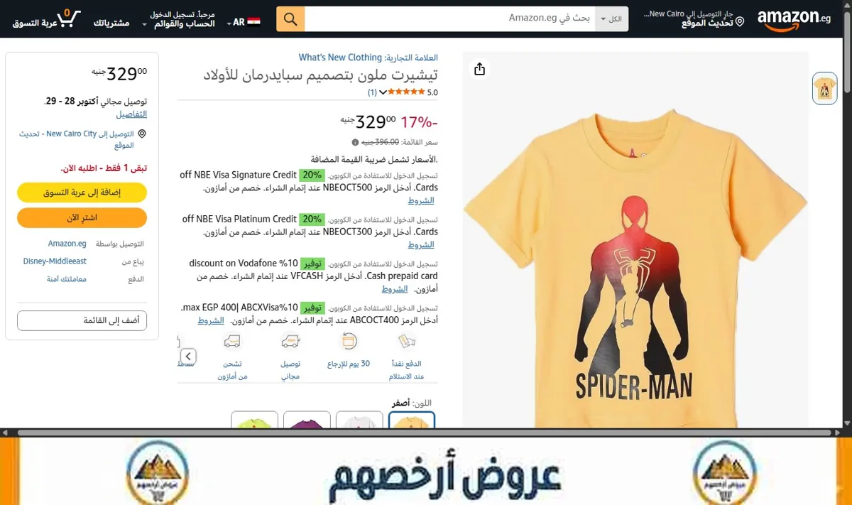 صورة تيشيرت ملون بتصميم سبايدرمان للأولاد