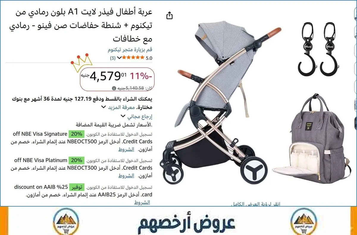 صورة 👌 سعر مش هيتكرر