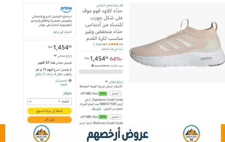 صورة سنيكر أديداس Adidas Cloudfoam Move Sock بسعر 1454 جنيه