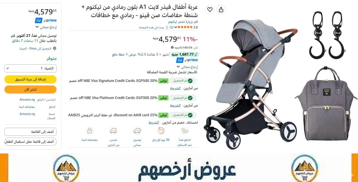 صورة دى اللى سعرها بيرفع ل30 الف🔥🔥