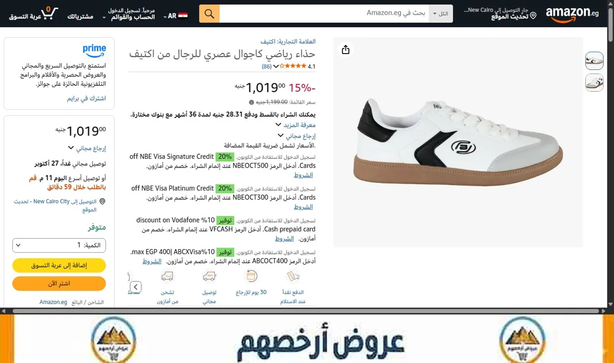 صورة حذاء رياضي كاجوال عصري للرجال من اكتيف
