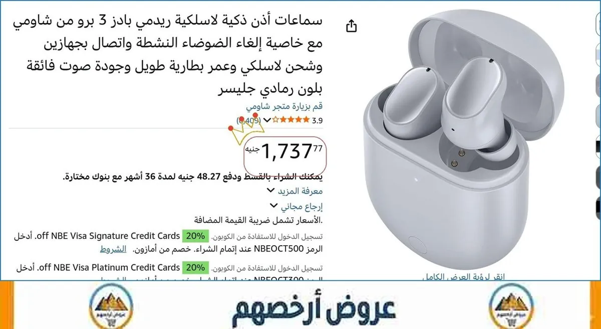 صورة 🔥 الحق العرض ده