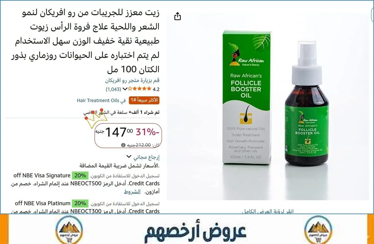 صورة زيت معزز للجريبات من رو افريكان لنمو الشعر واللحية علاج فروة الرأس زيوت طبيعية نقية خفيف الوزن سهل الاستخدام لم يتم اختباره على الحيوانات روزماري بذور الكتان 100 مل