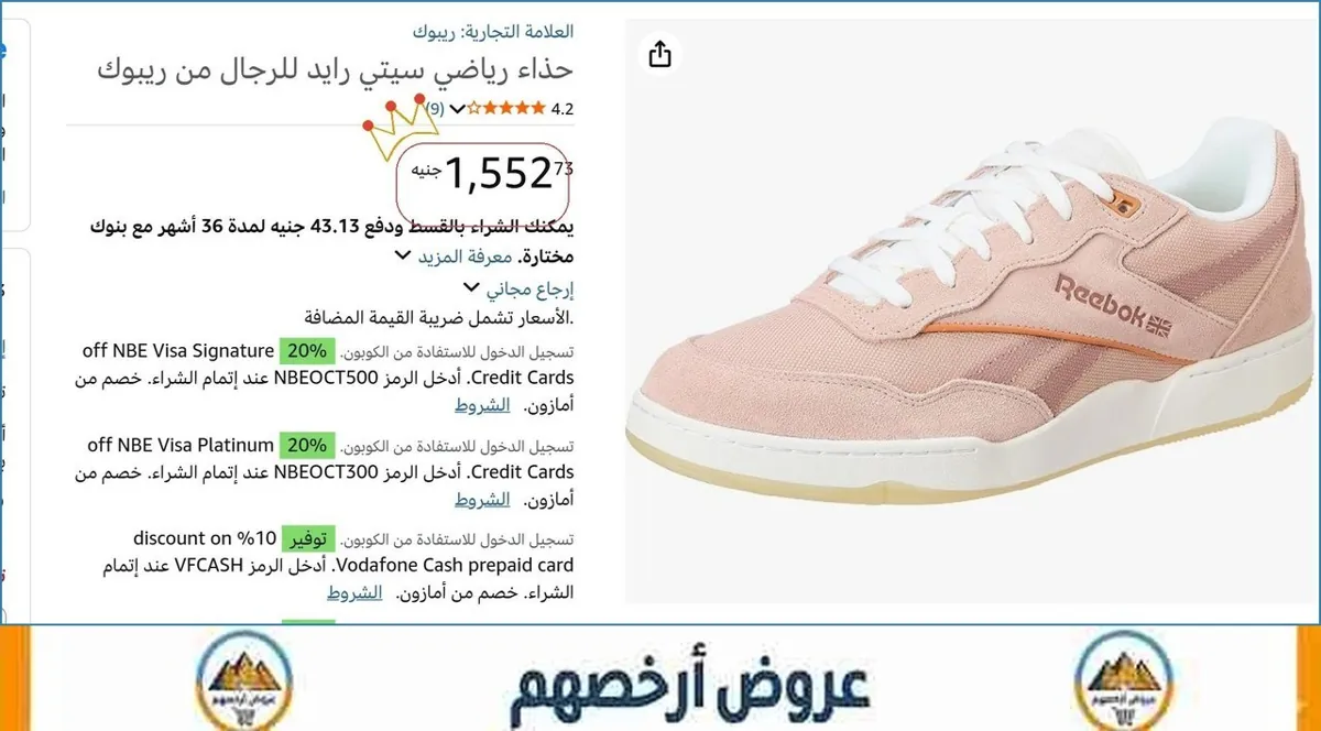 صورة 👌 سعر مش هيتكرر