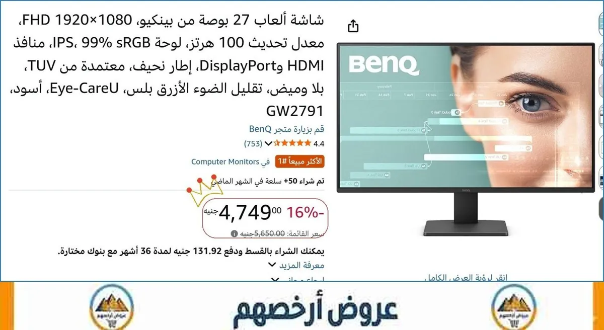 صورة 👌 سعر مش هيتكرر