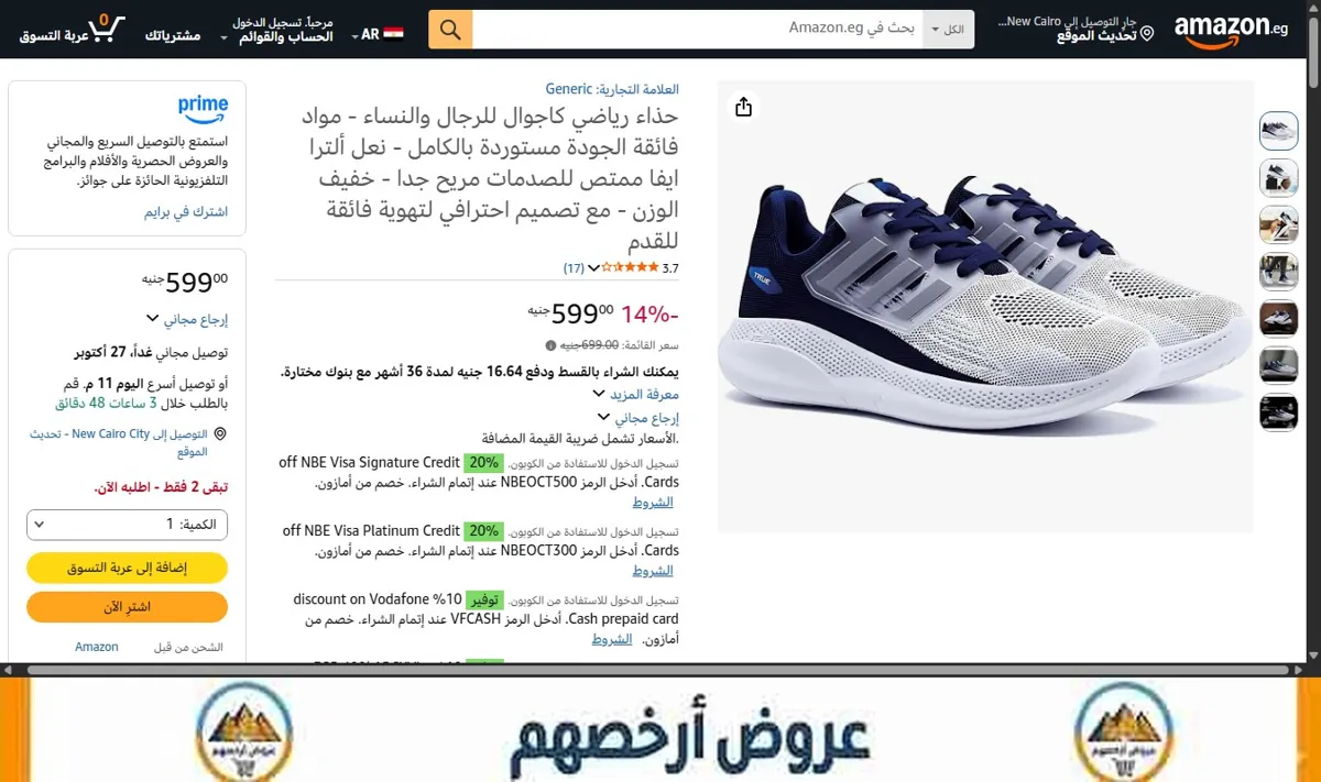 صورة حذاء رياضي كاجوال للرجال والنساء - مواد فائقة الجودة مستوردة بالكامل - نعل ألترا ايفا ممتص للصدمات مريح جدا - خفيف