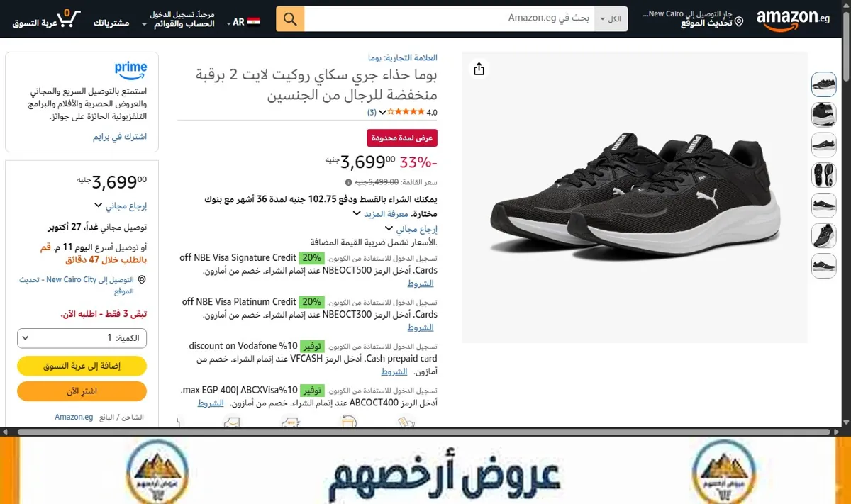 صورة بوما حذاء جري سكاي روكيت لايت 2 برقبة منخفضة للرجال من الجنسين