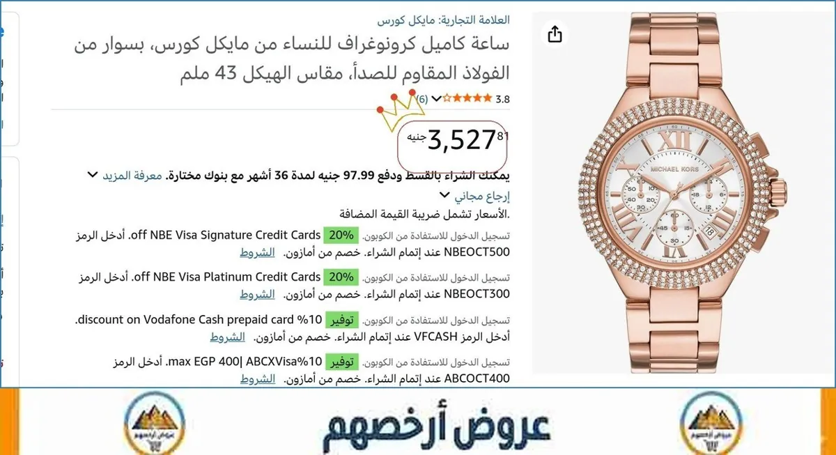 صورة 💥 عرض مايتفوتش