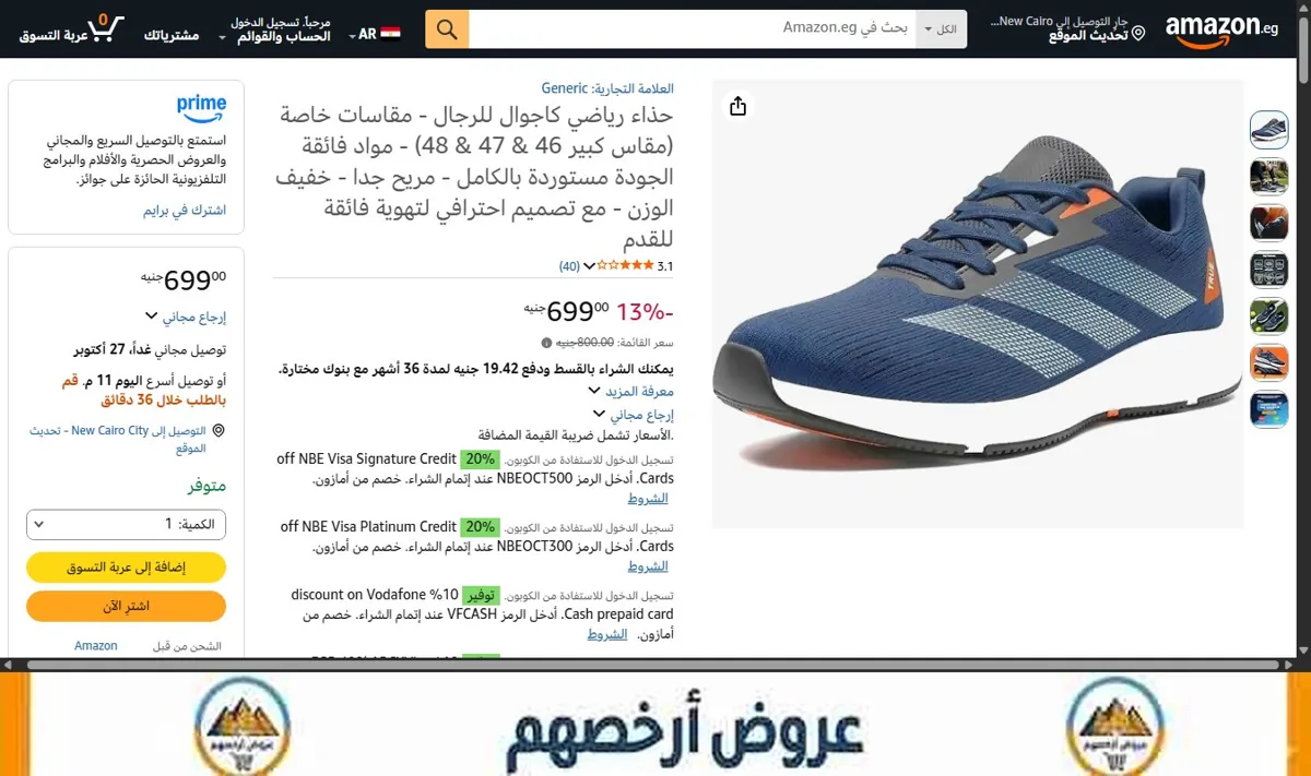 صورة حذاء رياضي كاجوال للرجال - مقاسات خاصة (مقاس كبير 46 & 47 & 48) - مواد فائقة الجودة مستوردة بالكامل - مريح جدا - خفيف