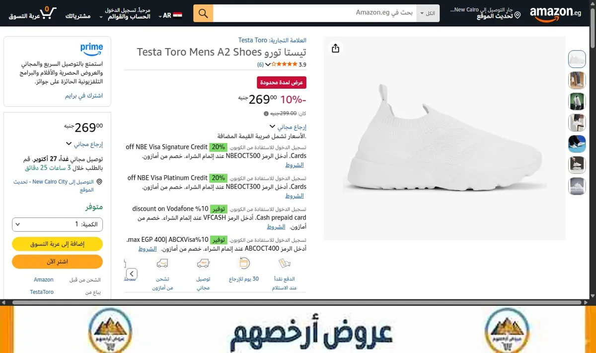 صورة تيستا تورو Testa Toro Mens A2 Shoes