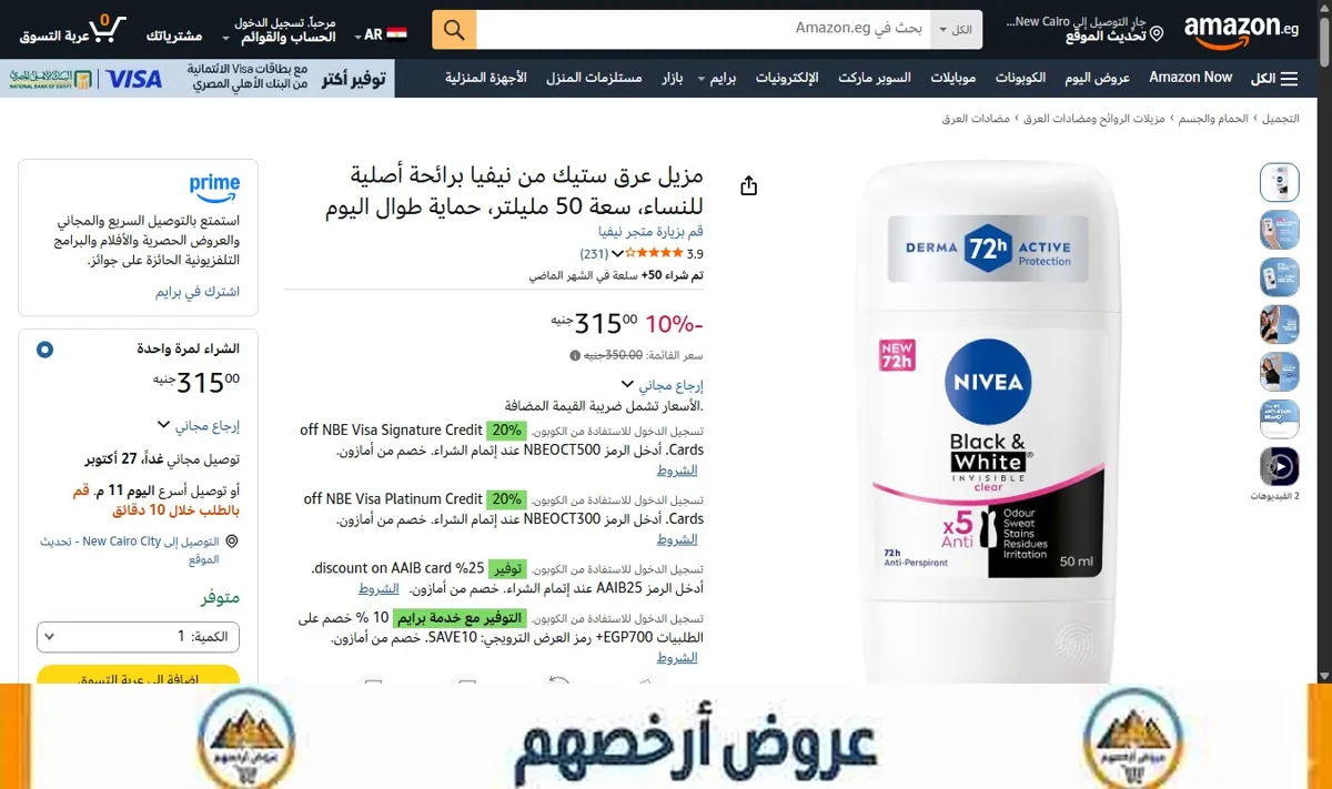 صورة مزيل عرق ستيك من نيفيا برائحة أصلية للنساء، سعة 50 مليلتر، حماية طوال اليوم
