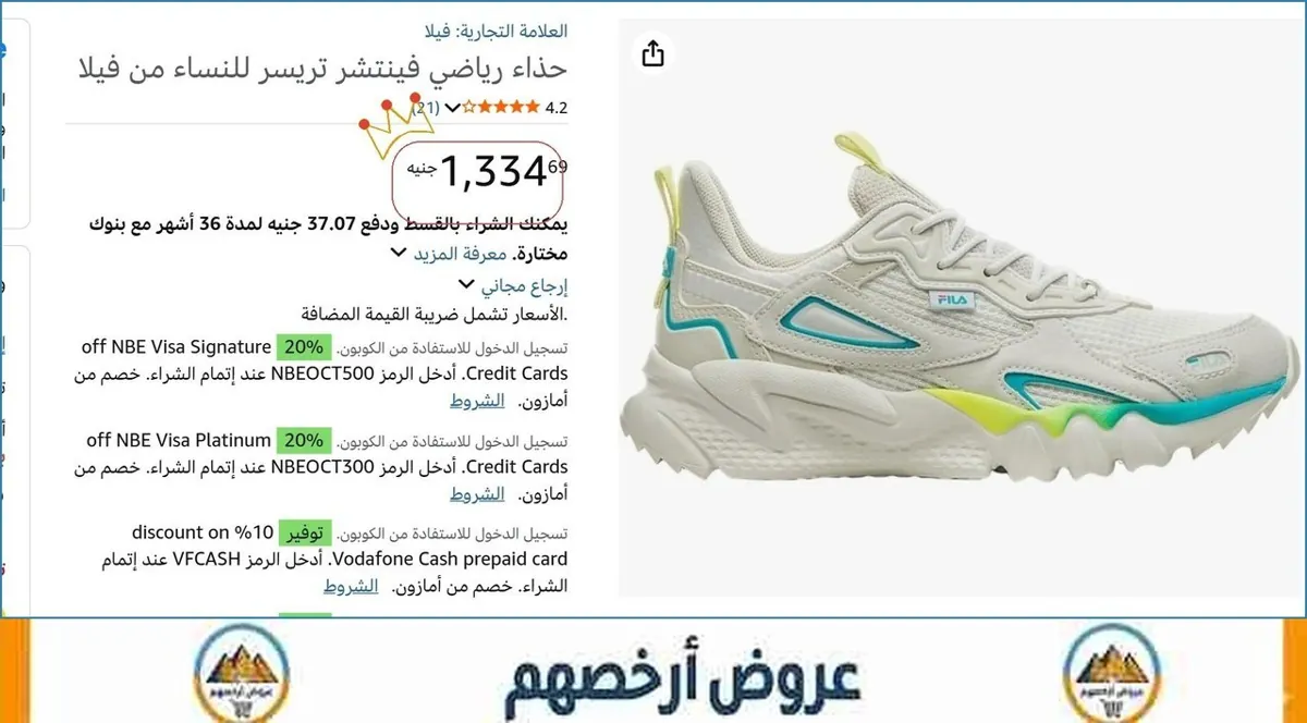 صورة 🔥 الحق العرض ده