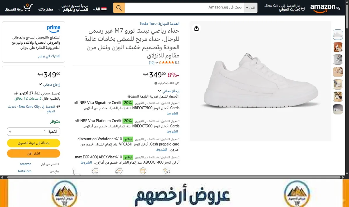 صورة حذاء رياضي تيستا تورو M7 غير رسمي للرجال، حذاء مريح للمشي بخامات عالية الجودة وتصميم خفيف الوزن ونعل مرن مقاوم للانزلاق