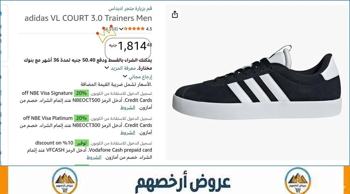 صورة 💥 عرض مايتفوتش